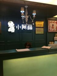 点击看大图 -小阿福儿童摄影(摩尔城店)