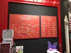 点击看大图 -Eureka优瑞卡儿童主题乐园(合生汇购物中心店)