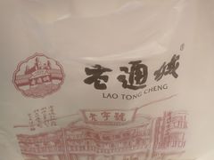 -老通城豆皮大王(吉庆街店)