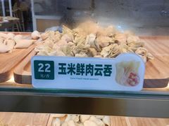 -袁记云饺(鼓楼店)