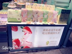 -苏小糖(T4航站楼店)