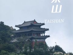 -泰山风景名胜区