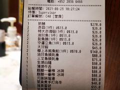 账单-家贺屋刺身寿司专门店