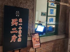 -和平菓局(王府井店)