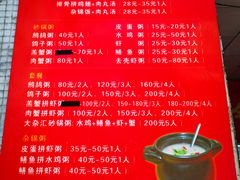 菜单-皮蛋弟砂锅店(总店)