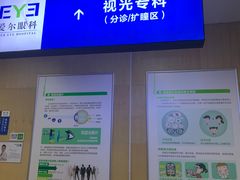 -武汉大学附属爱尔眼科医院(湖北总院)