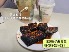 -五娭毑臭豆腐(黄兴南路店)