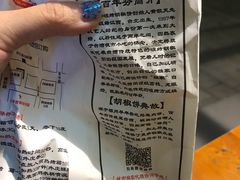 -百年夯碳烤胡椒饼(阿拉城店)