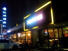 -江边城外烤全鱼(朝外店)