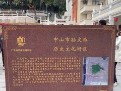 -孙文西路步行街