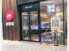 门面-必胜客(龙之梦购物中心店)