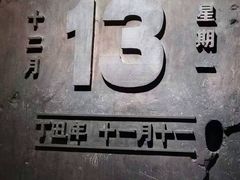 -侵华日军南京大屠杀遇难同胞纪念馆