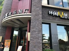 门面-必胜客(上海新南方商城PH店)