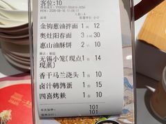 -二泉园老菜馆·百年无锡菜