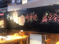 -平娃三宝烧烤·面食(富丰桥店)