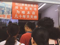 等位区-宫廷糕点铺