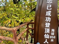 -五女峰国家森林公园