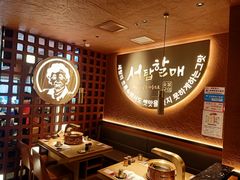 -西塔老太太泥炉烤肉(亚运村店)