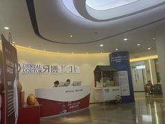 -牙博士口腔品牌连锁(杨浦店)