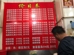 菜单-温州炒米粉(原钟楼街二市场店)