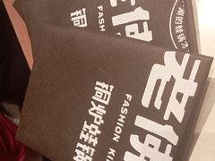 -老佛爷炭火蛙锅直营(清滨路总店)