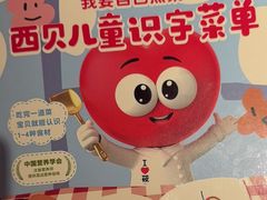 -西贝(南开大悦城店)