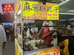-大学城夜市