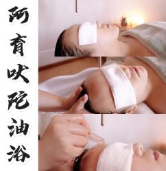 -芳香乐府疗愈空间·SPA·冥想