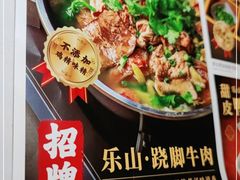 -乔阿马·江南味·驴肉香(龙湖华泾天街店)