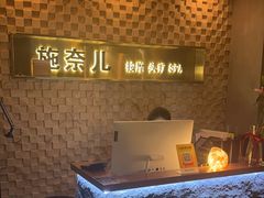 -施奈儿.洗头頭療.按摩SPA.采耳(上梅林店)