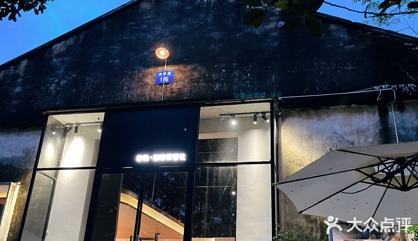 打卡一间环境超级好的重工咖啡店