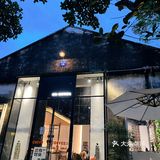 打卡一间环境超级好的重工咖啡店