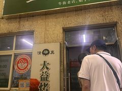 -大益烤鸡