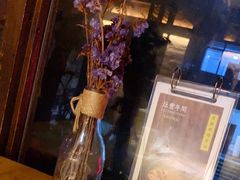 -灶丰年间(定安路店)