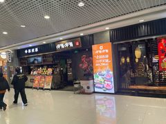 -呷哺呷哺 黄金牧场 (浦东新欧尚超市店)