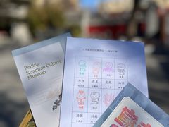 -宣南文化博物馆