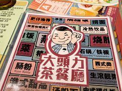 -大头力茶餐厅(花都融创茂店)