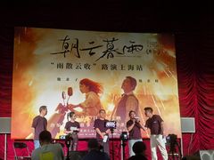 -大光明电影院(南京西路店)