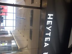 -喜茶(永旺梦乐城店)