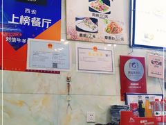 -刘信牛羊肉小炒泡馍(回民街店)