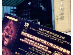 -西安大唐西市博物馆