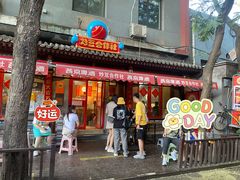 门面-炒豆合作社(东四总店)