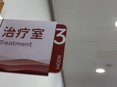 -上海仁爱医院