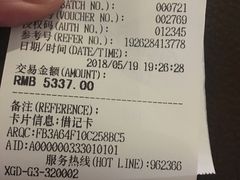 账单-L'ATELIER de Joel Robuchon(外滩18号店)