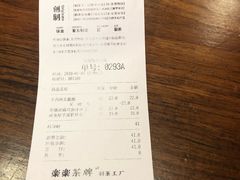 账单-LELECHA乐乐茶(上海五角场万达广场店)
