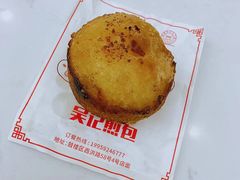 -煎意浓·吴记煎包(交通路店)