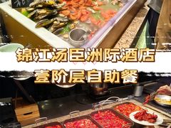-上海锦江汤臣洲际大酒店壹阶层