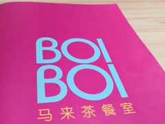 -BOIBOI马来茶餐室(江宁路店)