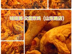 -味味美·汉堡炸鸡(山东路店)