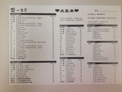 菜单-一盐堂本帮菜(外滩店)